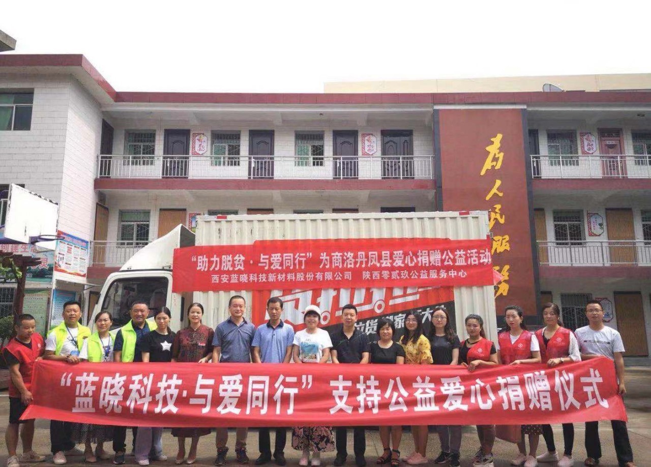 情满人世 爱心无限-uu电玩官网科技走进丹凤慰问贫困户 情满人世 爱心无限-uu电玩官网科技走进丹凤慰问贫困户