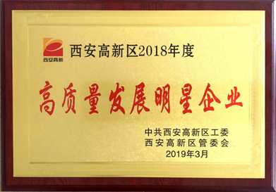 热烈祝贺uu电玩官网科技荣获 -“2018年度高质量生长明星企业” 热烈祝贺uu电玩官网科技荣获 -“2018年度高质量生长明星企业”