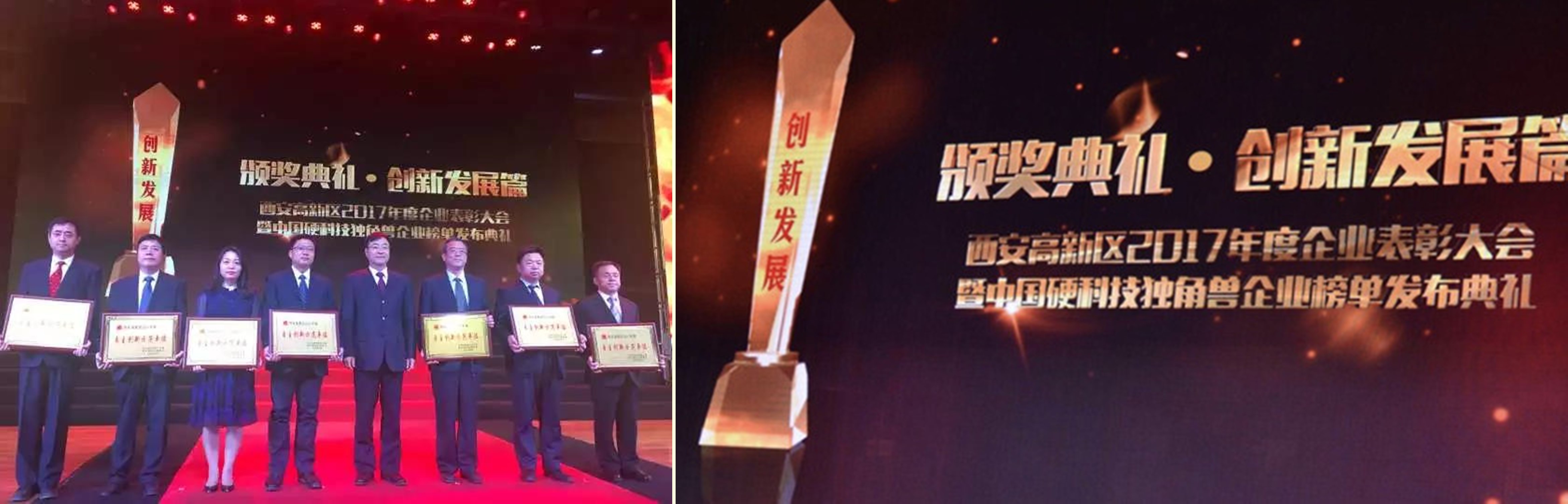 uu电玩官网科技喜获2017年度自主立异树模单位 uu电玩官网科技喜获2017年度自主立异树模单位