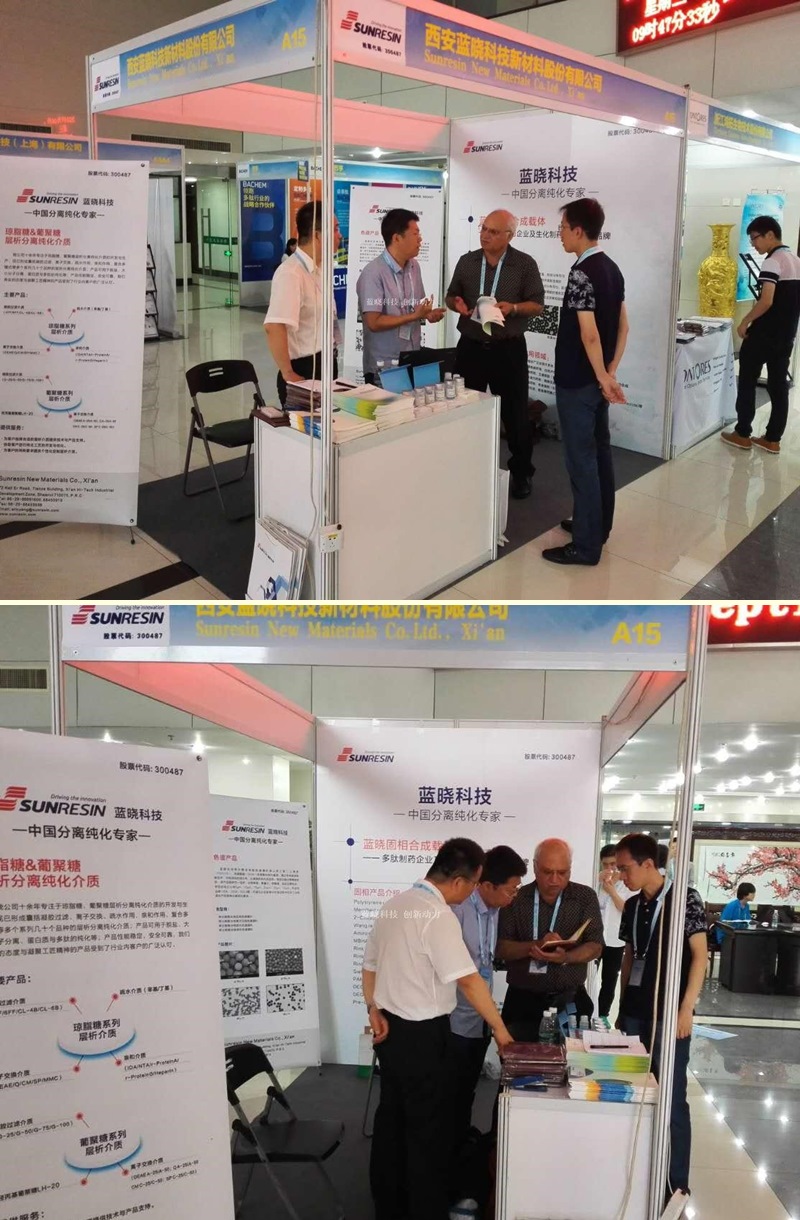 第十四届中国国际多肽学术会暨第五届亚太国际多肽学术聚会举行 第十四届中国国际多肽学术会暨第五届亚太国际多肽学术聚会举行