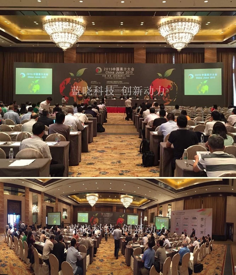 2015第十届中国果汁大会圆满召开 2015第十届中国果汁大会圆满召开