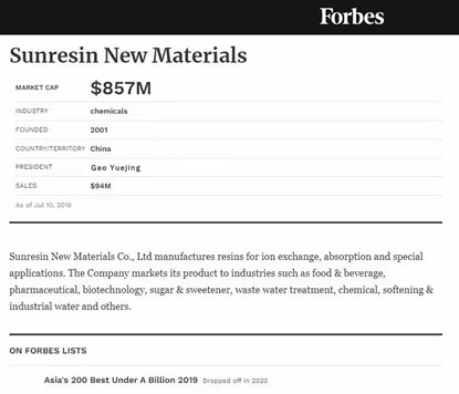 uu电玩官网科技入选福布斯亚洲最佳中小企业榜 uu电玩官网科技入选福布斯亚洲最佳中小企业榜