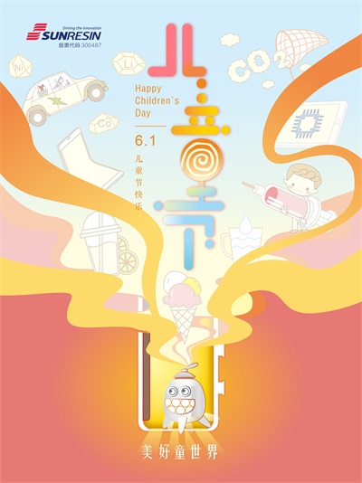 ���Ź��ƫ�������������ó�����չ������ͯ�ڿ���