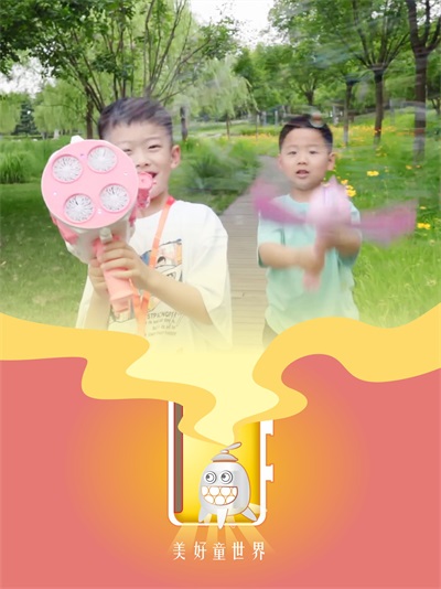 ���Ź��ƫ�������������ó�����չ������ͯ�ڿ���