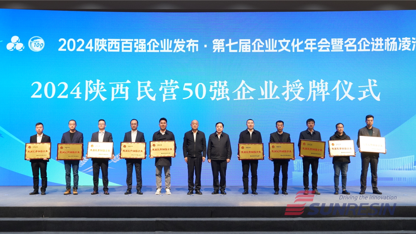 祝贺uu电玩官网科技再次入选陕西民营企业50强 祝贺uu电玩官网科技再次入选陕西民营企业50强