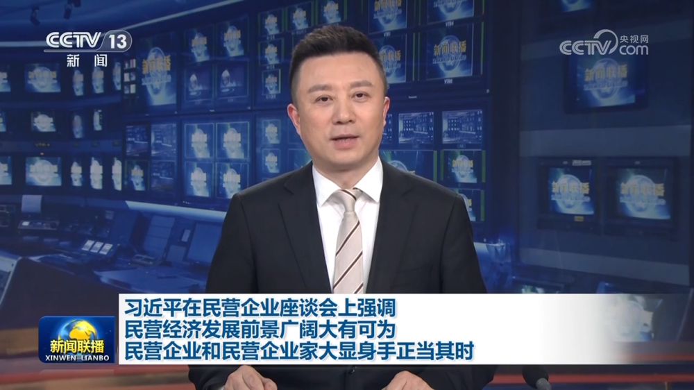 uu电玩官网科技董事长高月静加入民营企业座谈会 uu电玩官网科技董事长高月静加入民营企业座谈会
