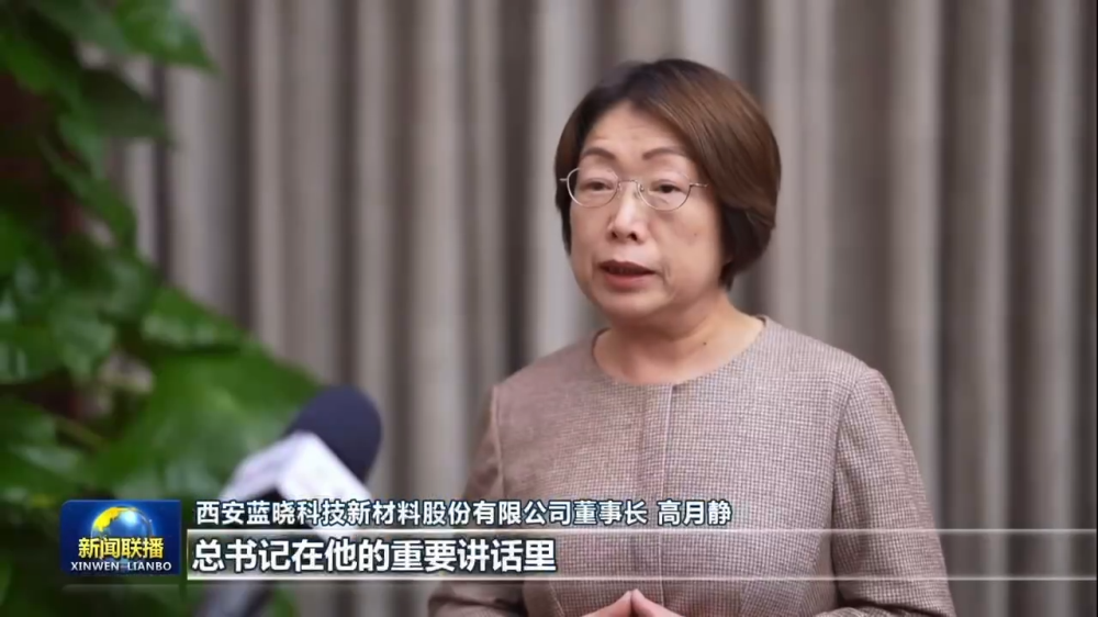 uu电玩官网科技董事长高月静加入民营企业座谈会 uu电玩官网科技董事长高月静加入民营企业座谈会