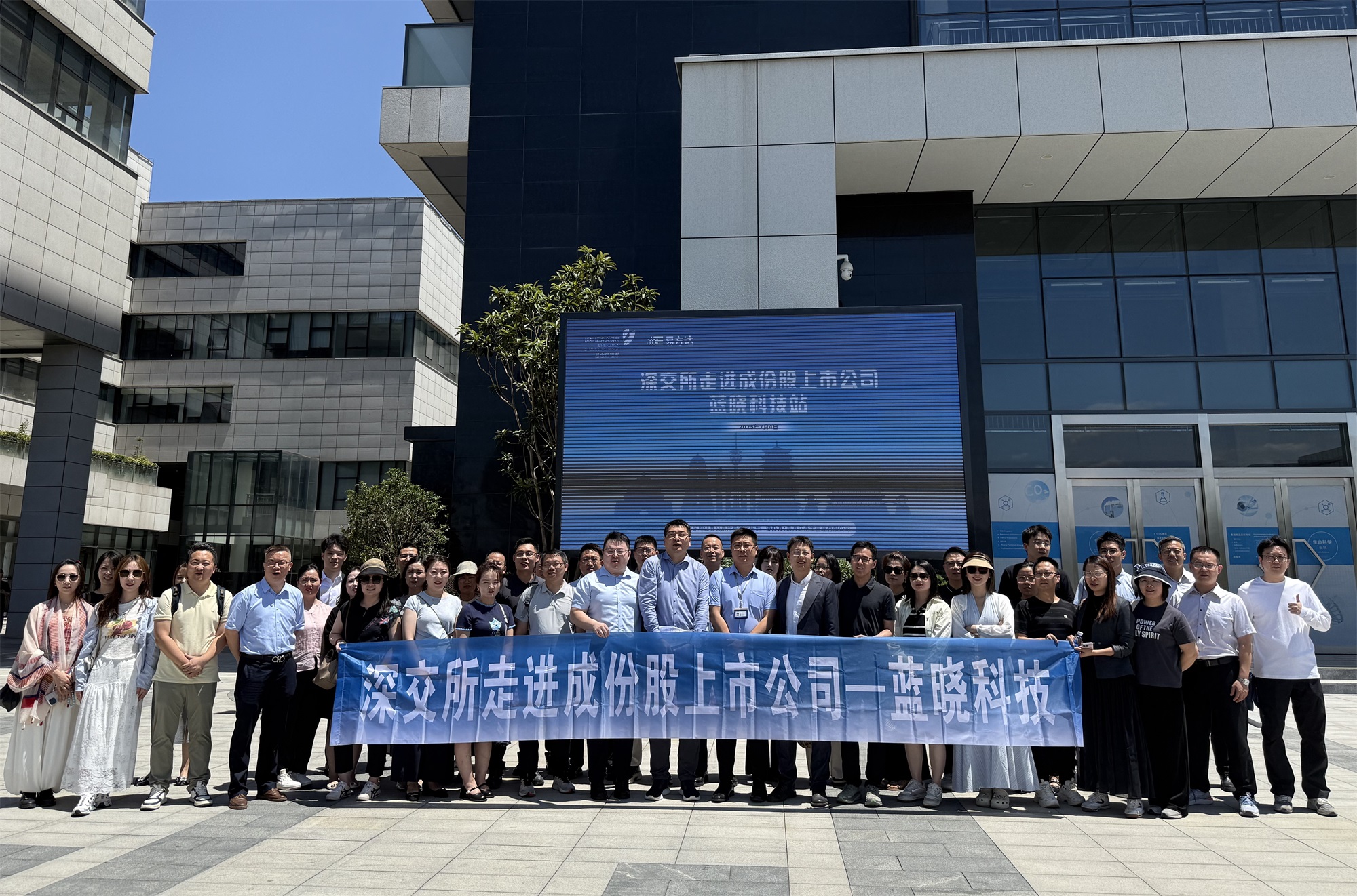 深交所走进成份股上市公司——uu电玩官网科技运动乐成举行 深交所走进成份股上市公司——uu电玩官网科技运动乐成举行